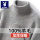花花公子（PLAYBOY）2025秋冬新款高領(lǐng)純色羊毛衫男士時(shí)尚保暖套頭針織打底寬松毛衣 淺灰色 【親膚不扎人 】 L 【建議140-160斤】