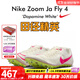 耐克田徑精英巴黎新款  Nike Maxfly 2 FP耐克男女碳板氣墊短跑釘鞋 DR2741-100/Ja Fly 4 40.5