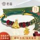 老廟黃金手鏈雪花新年樹(shù)轉運珠編織幸運手繩送女友老婆生日新年禮物 圣誕樹(shù)雪花手繩約0.6g