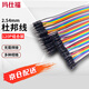 瑪仕福 杜邦線(xiàn) 高品質(zhì)40P彩色排線(xiàn)工業(yè)PCB跳線(xiàn)實(shí)驗彩色杜邦線(xiàn) 2.54mm  20cm母對公+公對公+母對母 3排(120P)