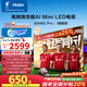 海爾65H6C Pro 65英寸240Hz高刷242分區背光MiniLED智能4K超高清6+64G護眼游戲電視換新國家補貼一級