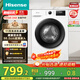 海信（Hisense）滾筒洗衣機全自動(dòng) 7.5公斤健康白色小型租房家用 一級能效智能洗變頻電機HG75NE1以舊換新國家補貼