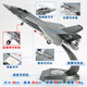 中航工業(yè)飛機模型殲35戰斗機模型仿真J35A合金成品軍事紀念禮品 1：32 殲-35【經(jīng)典收藏版】