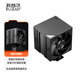 超頻3（PCCOOLER）RZ700D Metal黑色 CPU風(fēng)冷散熱器（7熱管/無(wú)光/單塔雙風(fēng)扇/全鋁磁吸頂蓋/雙滾珠軸承/1851 AM5）