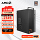 AMD 銳龍R5 5600GT商用辦公家用網(wǎng)課財務(wù)設計臺式電腦游戲主機DIY組裝機電腦辦公套件 豪華版R5 5600GT+16G+1T 單主機