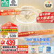 雷士（NVC） 風(fēng)扇燈智能全光譜簡(jiǎn)約超薄帶風(fēng)扇 客廳餐廳臥室房間搖頭吊扇燈 薦！清荷42W/全光譜/智控搖頭