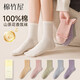 棉竹屋襪子女100%純棉山茶花香氛秋冬季10A抗菌25年新款中筒襪5雙禮盒