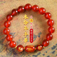 李居明2026馬年本命年紅女手鏈生肖屬馬鼠牛兔紅瑪瑙太歲水晶手串護身符