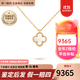 梵克雅寶（Van Cleef & Arpels）項鏈女 四葉草18k玫瑰金幸運小紅花項鏈女士 禮盒裝 小號 白貝母VCARF69100 9mm