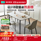 林氏家居簡(jiǎn)約巖板餐桌家用小戶(hù)型家用輕奢吃飯桌子客廳餐桌椅組合LH660R1 升級層板|白色桌+餐椅S6-C 一桌四椅 1.4米