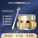 肌膚之鑰（Cle de Peau）CPB緊致?lián)峒y精華眼霜15ml4D眼霜提拉緊致淡化黑眼圈新年禮物