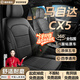 惠和成馬自達CX5座套全包圍四季通用座墊真皮座椅套冬季專(zhuān)用汽車(chē)坐墊 紳士黑-標準版360°全包全車(chē)定制 13-24款CX-5全系坐墊套透氣舒適環(huán)保無(wú)味