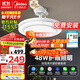 美的（Midea）風(fēng)扇燈一體吊扇燈客廳餐廳臥室LED吊燈遙控隱形扇葉42寸燈具