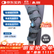 麥德威（medwe）膝關(guān)節可調節支具醫用碳纖維膝蓋固定支具腿部支架術(shù)后護具