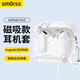 Smorss適用AirPods Pro3保護套三代蘋(píng)果耳機保護套2025新款MagSafe磁吸無(wú)線(xiàn)充電藍牙防滑防摔減震殼 白色