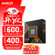 AMD 銳龍 7500F/7800X3D/9600X/9700X/9900X/9950X9800X3D 7代9代 處理器AM5接口 盒裝CPU R9 9950X散片