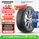 普利司通（Bridgestone）汽車(chē)輪胎 225/45R17 91W ER33 RFT防爆胎 配套凱迪拉克ATS