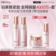 珀萊雅（PROYA）緊致肌密3.0【全新升級】緊致抗皺護膚品套裝 水乳套裝 生日禮物
