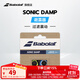 百寶力百保力官方網(wǎng)球拍SONIC DAMP X2百寶力避震器減震器 SONIC DAMP X2 藍色/黃色