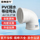 金角金牛 PVC排水90°直角彎頭 dn110白色排水管彎頭2個(gè)裝 下水排污管管件接頭