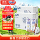 紐仕蘭新西蘭原裝草飼4.0g蛋白高鈣全脂純牛奶100%生牛乳250ml*48盒