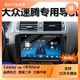 江淮適用大眾新老款06-22速騰汽車(chē)中控大屏導航顯示屏一體機倒車(chē)影像 WiFi版2G+32G 導航+高清IPS屏 官方標配+記錄儀