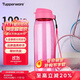 特百惠（Tupperware）樂(lè )活750ML塑料杯夏季男女學(xué)生運動(dòng)水杯子大容量便攜雙飲 荔枝紅