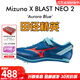 美津濃（MIZUNO）美津濃超級釘鞋 X BLAST NEO2田徑精英男女專(zhuān)業(yè)短跑釘鞋100-200M U1GA230601 42.5