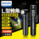 飛利浦強光手電筒磁吸可換電池汽車(chē)維修工作戶(hù)外小型便攜應急燈SFL2201 長(cháng)12.8厘米/大泛光照明