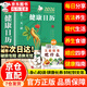 【官方正版】2026健康日歷 2026年順時(shí)健康養生日歷 健康知識日歷2026 24節氣養生食譜 24節氣養生食補 二十四節氣養生食譜 超越百歲 【官方正版】2026健康日歷