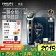 飛利浦（PHILIPS）電動(dòng)剃須刀全新一代旋護新9系Pro晝夜煥新限定款-限定禮盒 -0.08mm皮下凈剃配三合一按摩刷 送父親