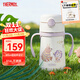 膳魔師（THERMOS）兒童吸管保溫杯超輕316L不銹鋼把手學(xué)生杯幼兒園嬰兒水杯上學(xué)TCKC