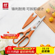 雙立人（ZWILLING）廚房剪刀可拆卸配剪刀套NowS雞骨剪專(zhuān)用剪骨刀輔食剪刀家用焦糖橘