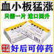 血小板提升藥提升血小板特正效藥進(jìn)口藥血小板低貧血吃什么藥補血最快最好中老年女士硫酸亞鐵片缺鐵性貧血 5盒【告別貧血】100歲不貧血
