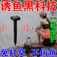 釣魚(yú)神器超聲波誘魚(yú)器黑科技全自動(dòng)2025新款聲納探魚(yú)器太陽(yáng)能聲波 三根（瘋狂來(lái)魚(yú)）買(mǎi)二給三