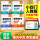 【易蓓】（套裝4本）睡前默寫(xiě)初中小四門(mén)人教版 七年級下冊 歷史地理道法生物核心考點(diǎn)知識點(diǎn)大全