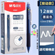 晨光（M&G）藍黑色按動(dòng)可擦筆小學(xué)生用三年級墨蘭熱敏筆可擦中性筆摩易摩擦水筆藍黑醫生處方筆墨藍水筆H3201 【按動(dòng)款】墨藍色 12支盒裝+橡皮