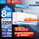 美的（Midea）空調 1.5匹風(fēng)尊二代 新一代舒適空調 一級能效變頻冷暖 壁掛式掛機智能家電云朵系列 國家補貼 大1匹 一級能效 風(fēng)尊二代 全國聯(lián)保 配送