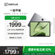 一加平板【國家補貼】11.61英寸平板電腦 8GB+256GB 深空灰 辦公游戲學(xué)習娛樂(lè )OPPO平板