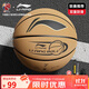李寧（LI-NING）籃球7號成人pu翻毛設計籃球室內外比賽兒童學(xué)生標準考試訓練籃球