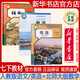 【新華書(shū)店正版】2025春初中初一7七年級下冊語(yǔ)文人教版+英語(yǔ)人教版+數學(xué)北師大版教材 人教版七下.語(yǔ)文英語(yǔ)+北師大版數學(xué)課本義務(wù)教育教科書(shū)七下語(yǔ)文數學(xué)英語(yǔ)書(shū)套裝共三本