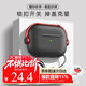 斯幻柯適用AirPodspro3代保護套Apple AirPodsPro3無(wú)線(xiàn)耳機套降噪Airpodspro3耳機殼磨砂殼電音黑紅色