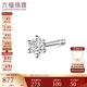 六福珠寶 18K金鉆石耳釘(單只) 共5分/白18K/約0.16克-白色
