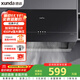 迅達（XUNDA）抽排中式吸油煙機家用小尺寸戶(hù)型出租房700mm長(cháng)一級能效按鍵控制 YZ1