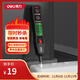 得力（deli）智能測電筆數顯感應式接觸式雙模式多功能電工電筆帶照明