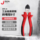 捷科（JETECH）DPC-8 斜口鉗偏口鉗斜嘴鉗剪線(xiàn)鉗電工剪鉗家用工業(yè)維修工具8英寸