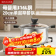 美廚（maxcook）湯鍋 316L不銹鋼湯鍋湯煲20CM 加厚復合底MCT5954