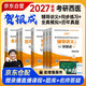 賀銀成2027考研西醫綜合 西醫臨床醫學(xué)綜合能力輔導講義上中下冊+同步練習+歷年真題精析+全真模擬 7本套考研西綜可搭配黃皮書(shū)昭昭醫考歷年真題解析 賀銀成考研西綜306