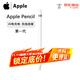 蘋(píng)果Apple Pencil 一代/二代 蘋(píng)果手寫(xiě)筆二手蘋(píng)果手寫(xiě)筆/電容筆/觸控筆二手平板電腦配件 蘋(píng)果Pencil 一代手寫(xiě)筆+備用筆尖【99新】