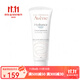 雅漾（Avene） 活泉恒潤滋養保濕霜40ML